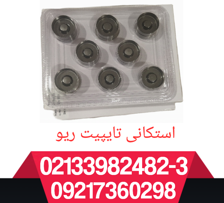 استکانی تایپیت ریو دست کامل 16 عدد