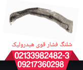شلنگ هیدرولیک فرمان ریو