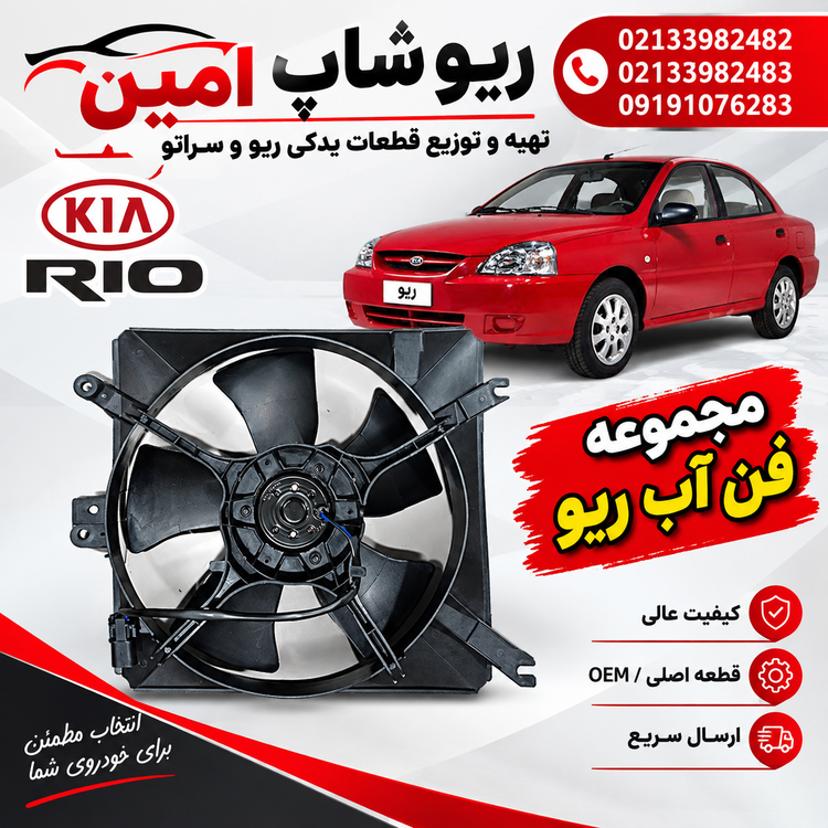فن آب کامل ریو کره ی