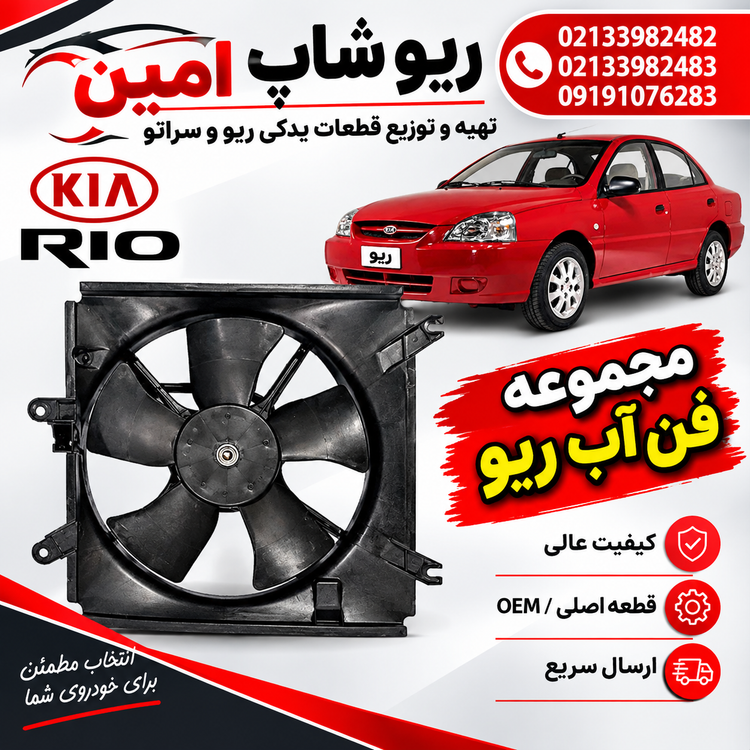فن آب کامل ریو کره ی